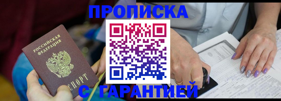 временная регистрация законно в Малой Вишере